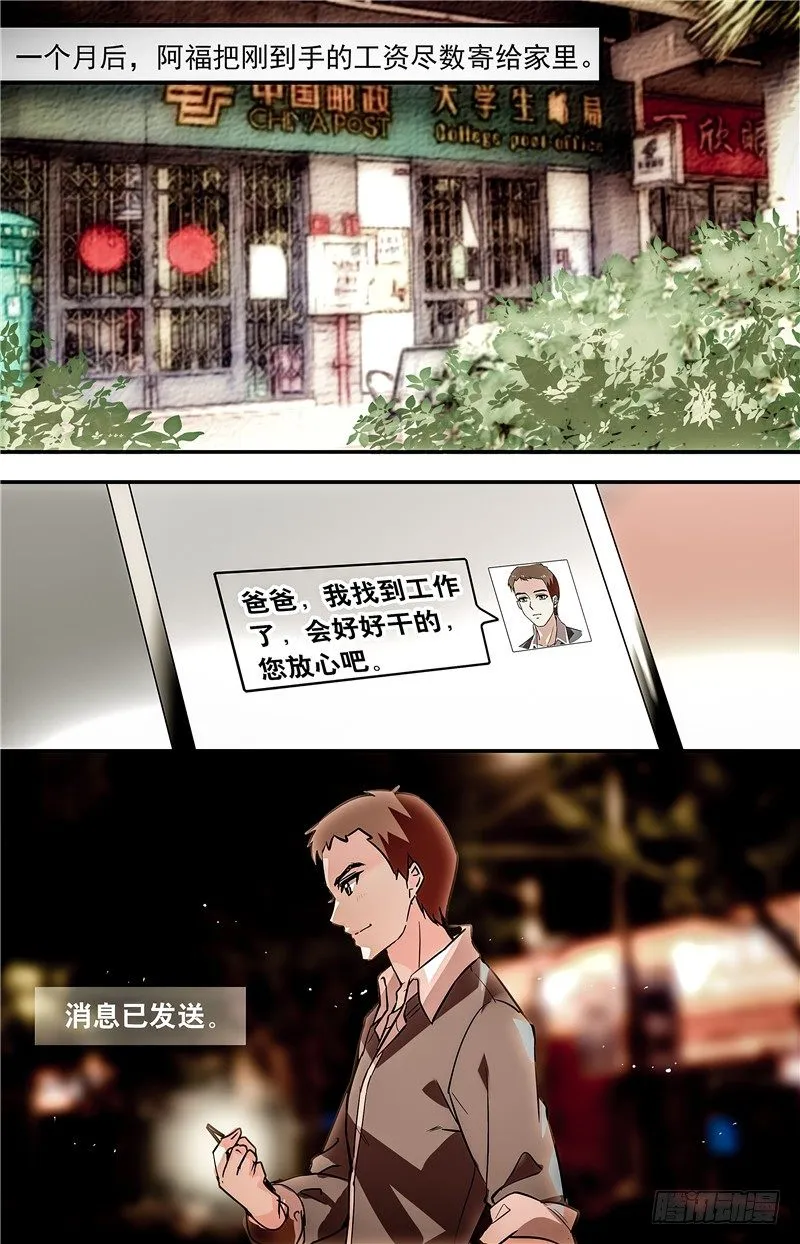 030如意糕(二） 第10页
