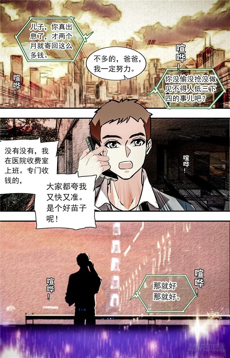 030如意糕(二） 第11页