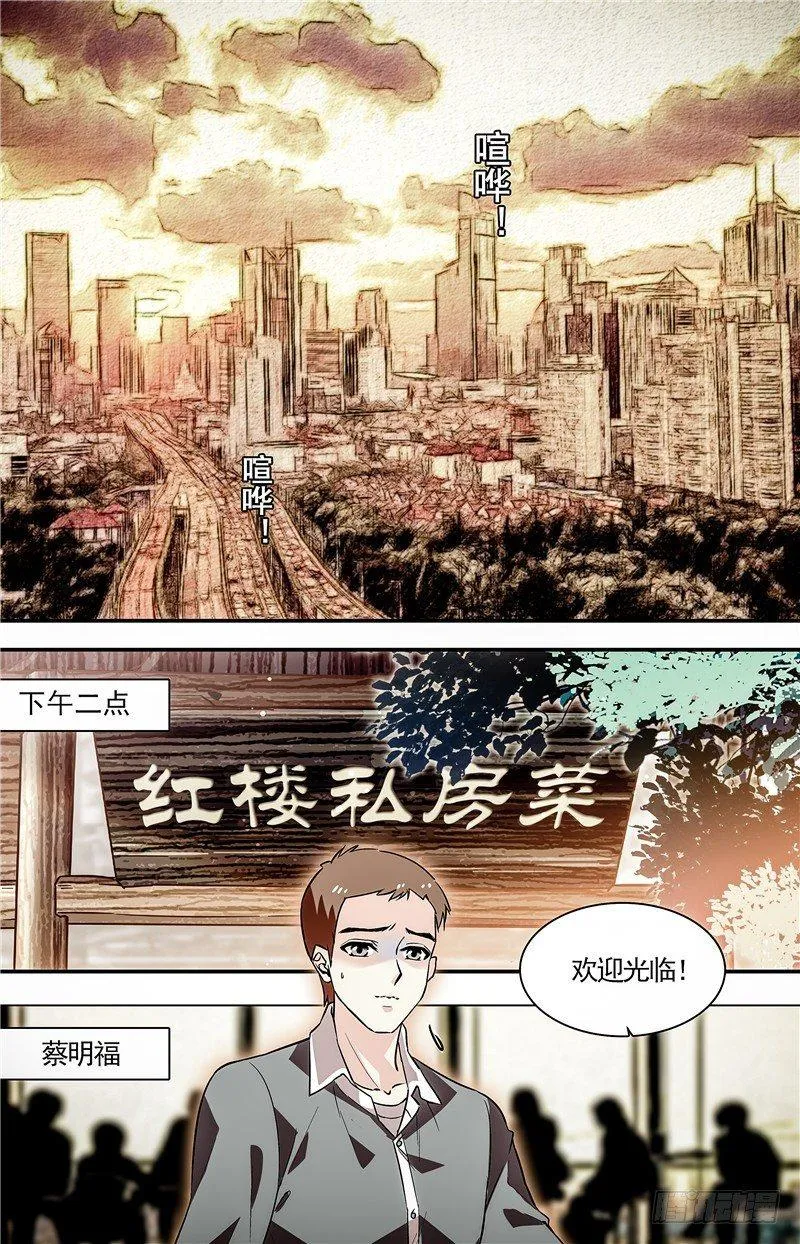 029如意糕(一） 第2页