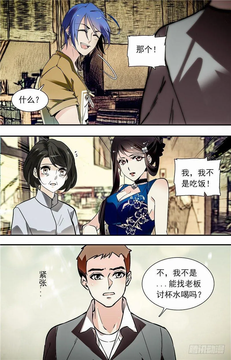 029如意糕(一） 第4页