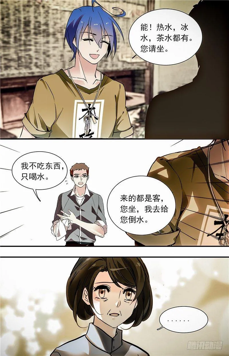 029如意糕(一） 第5页