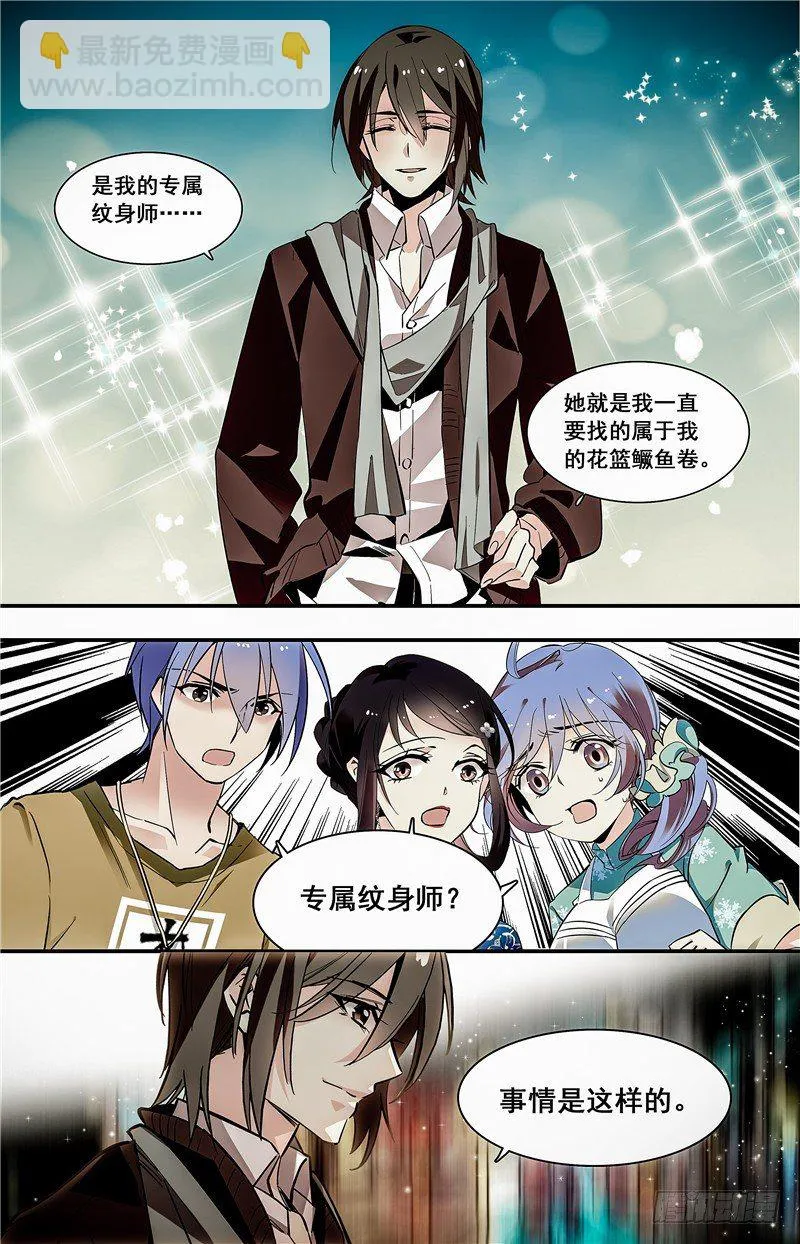 028花篮鳜鱼卷(四） 第3页