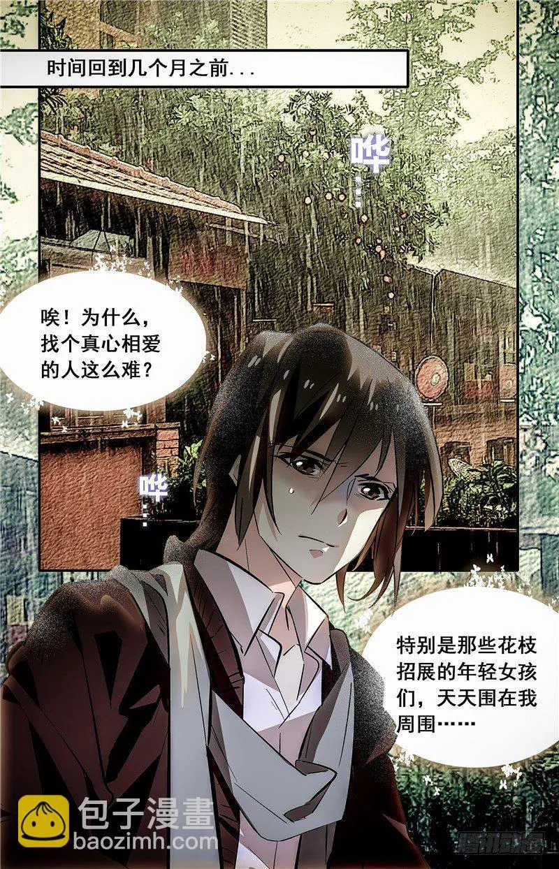 028花篮鳜鱼卷(四） 第4页