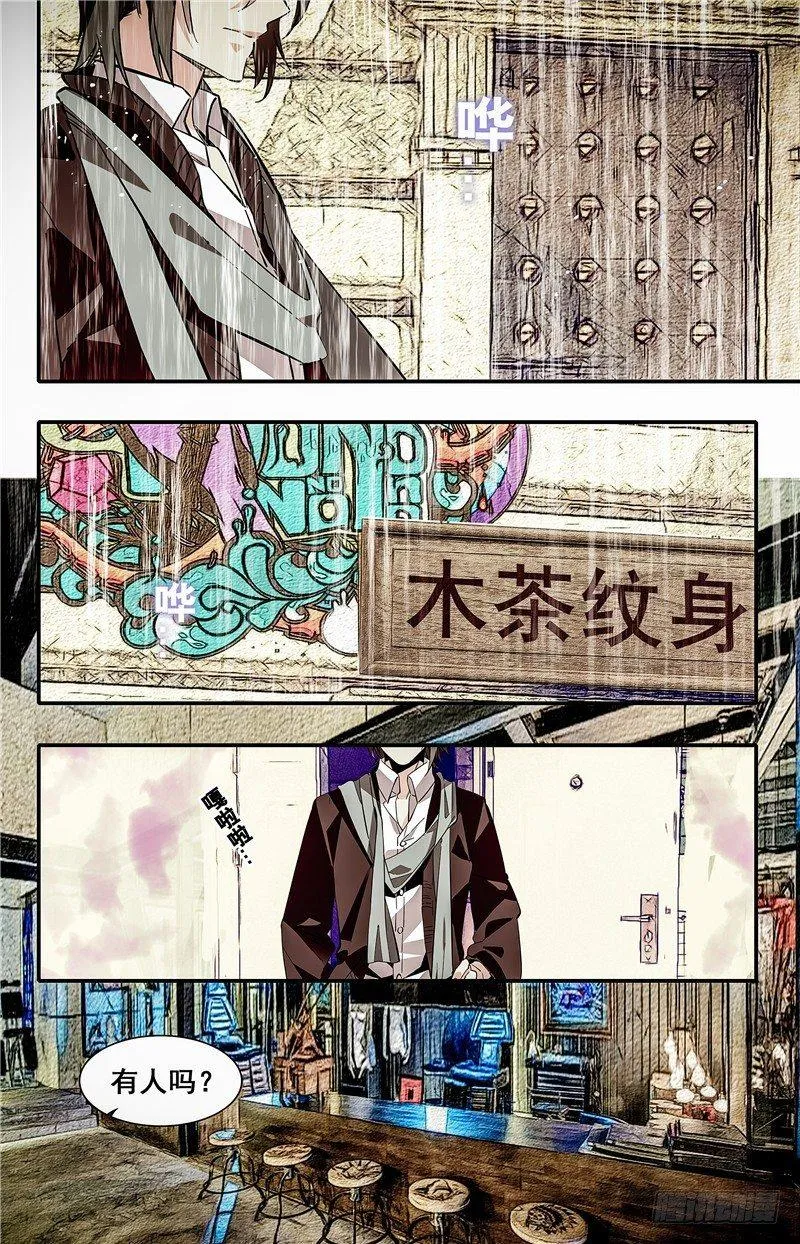028花篮鳜鱼卷(四） 第5页