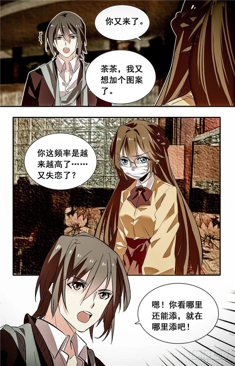 028花篮鳜鱼卷(四） 第6页