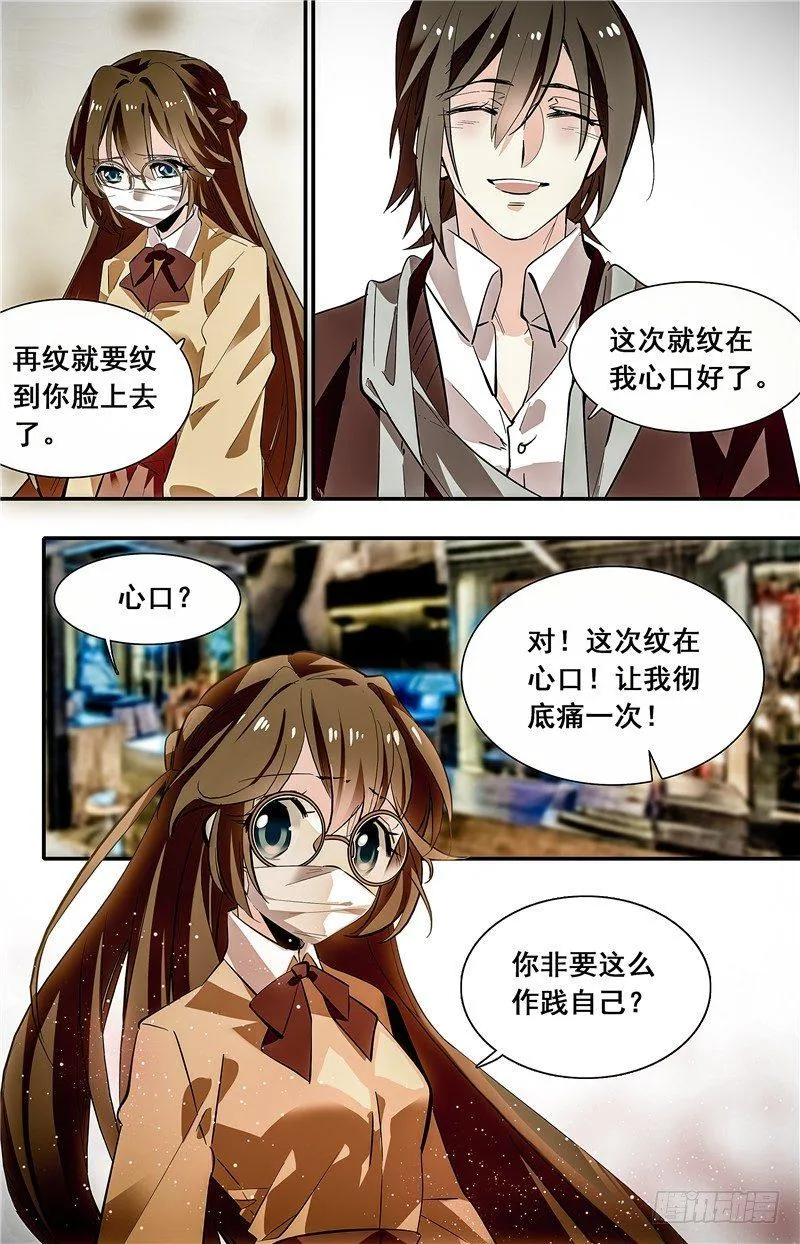 028花篮鳜鱼卷(四） 第7页