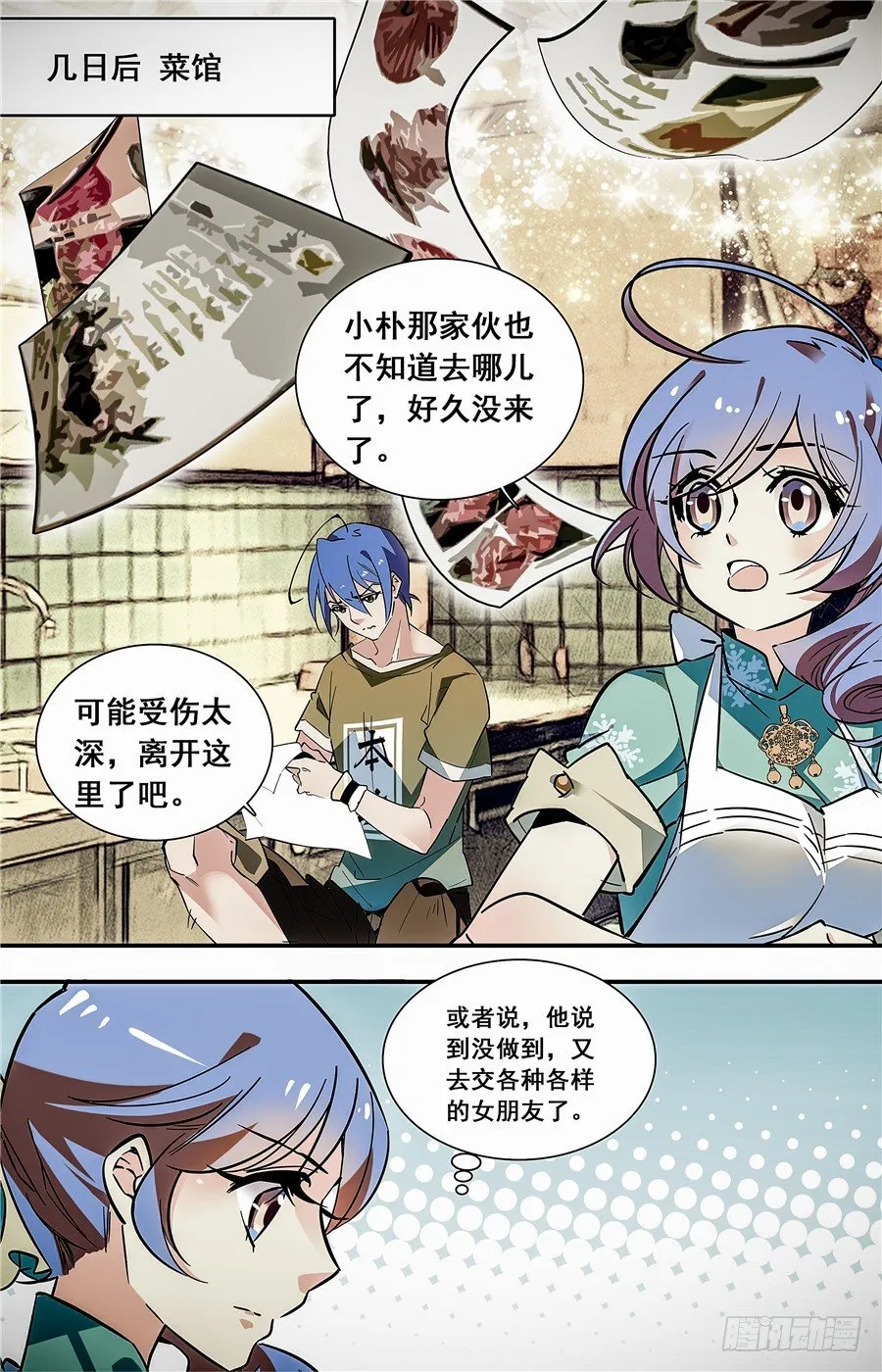 028花篮鳜鱼卷(三） 第8页