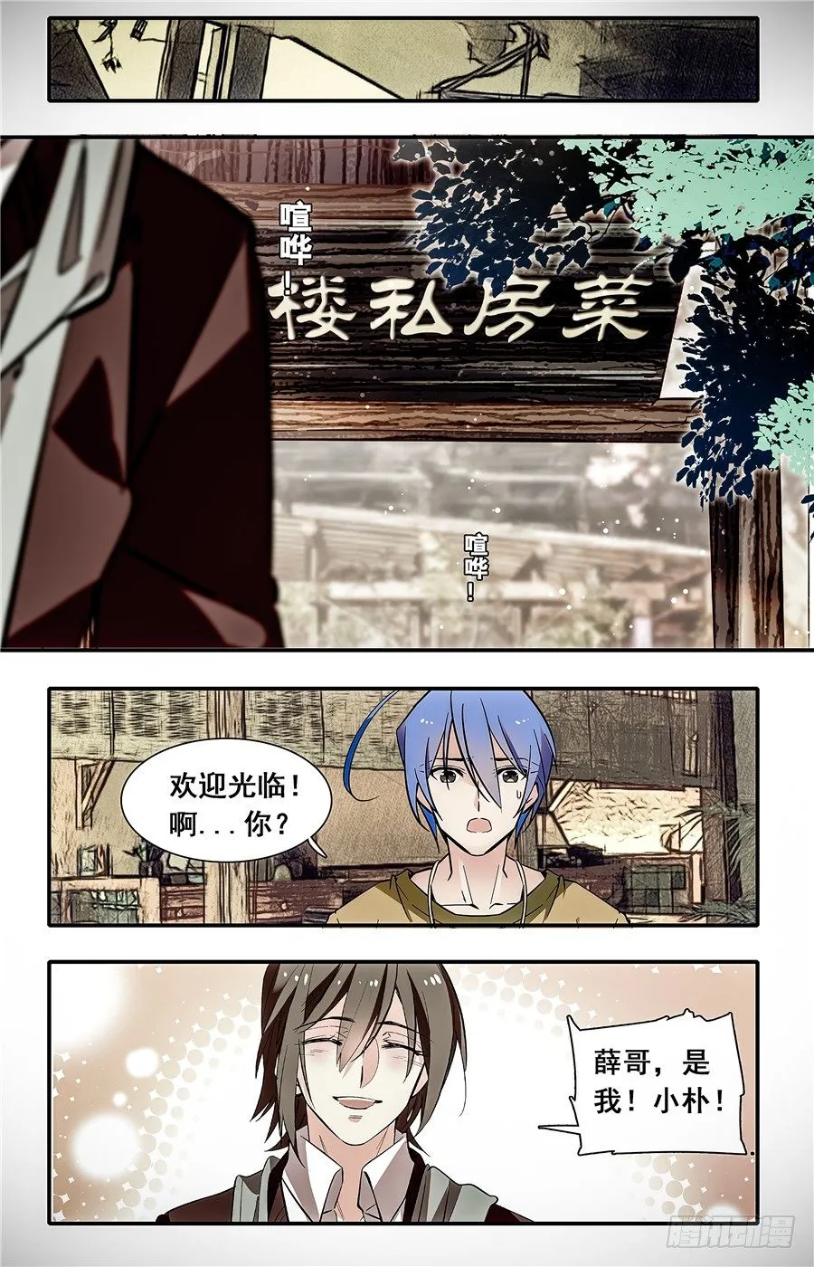 028花篮鳜鱼卷(三） 第9页