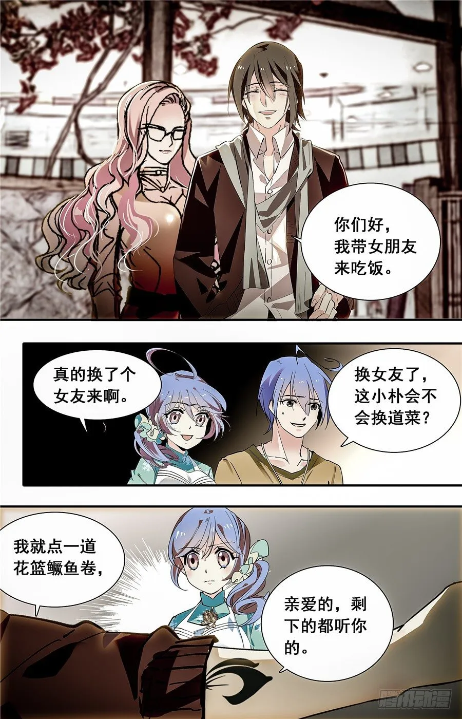 027花篮鳜鱼卷(二） 第5页