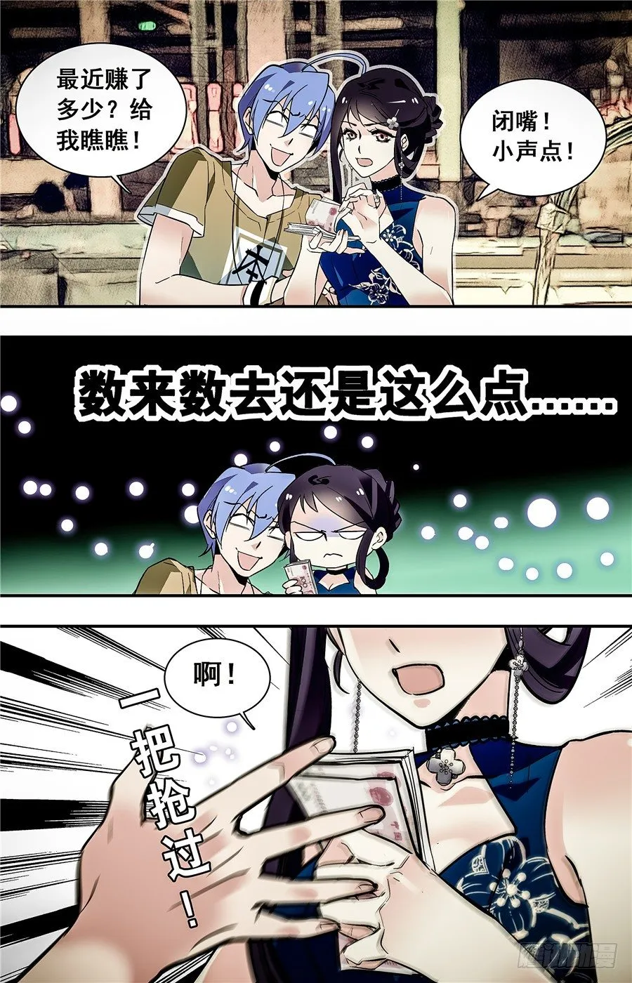 026花篮鳜鱼卷(一） 第3页