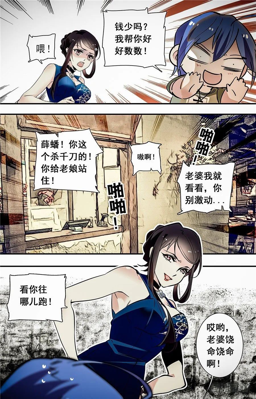 026花篮鳜鱼卷(一） 第4页