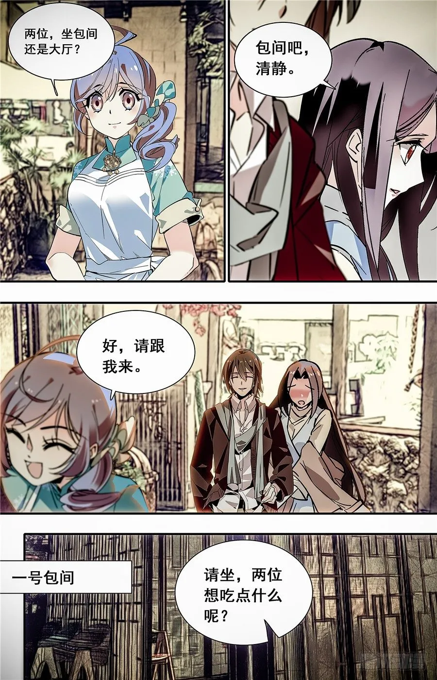 026花篮鳜鱼卷(一） 第7页