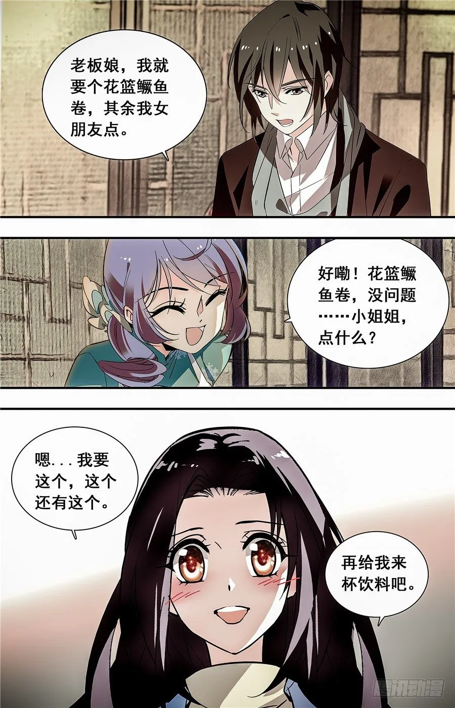 026花篮鳜鱼卷(一） 第8页