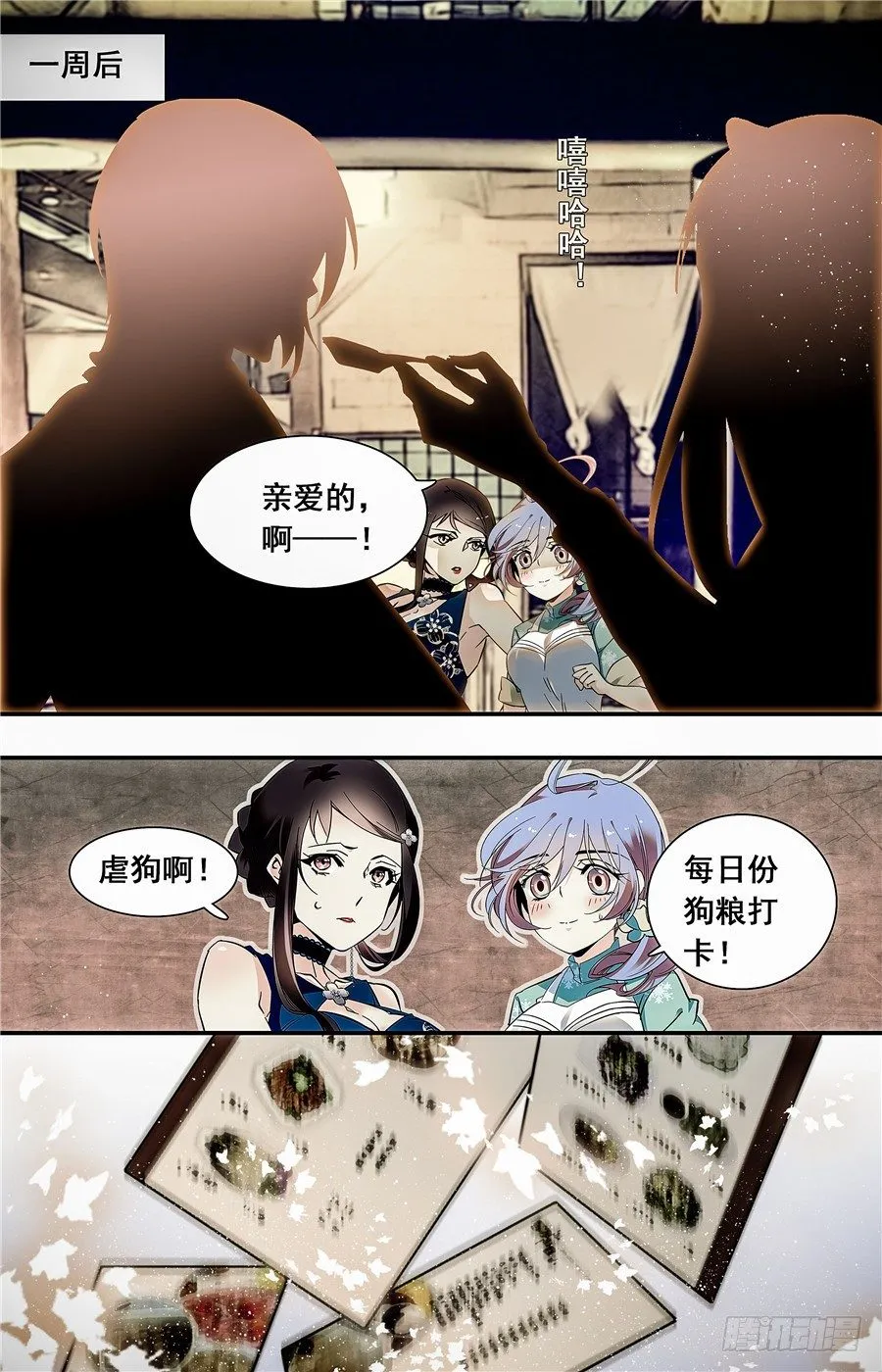 026花篮鳜鱼卷(一） 第10页