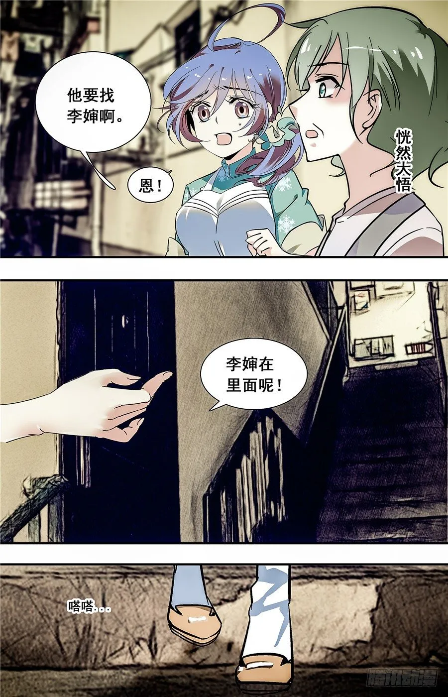 025牛肉豆腐羹(五） 第10页