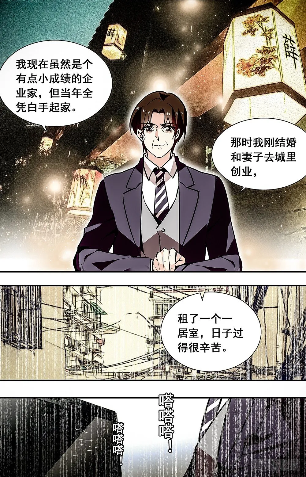 024牛肉豆腐羹(四） 第2页