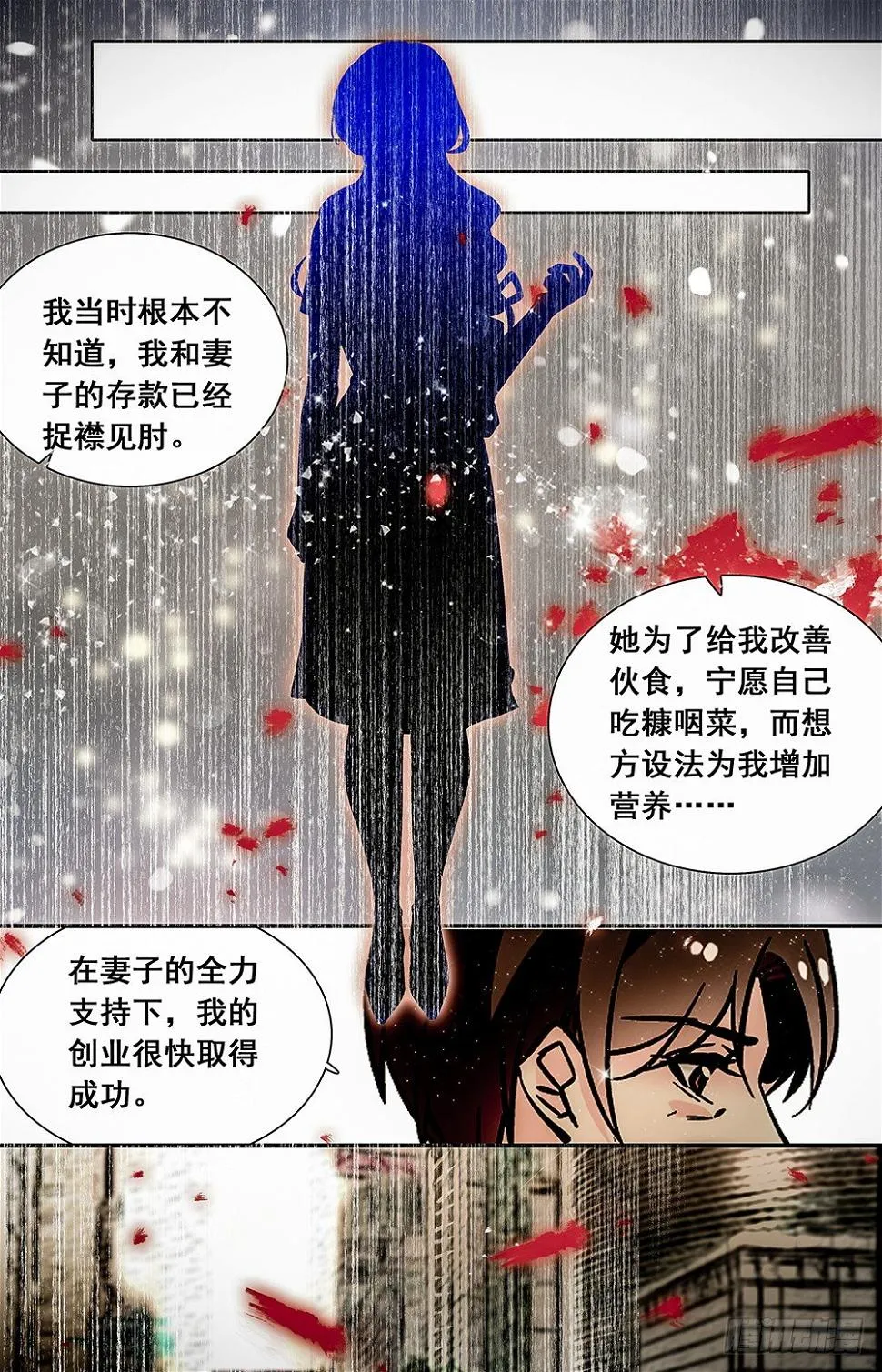 024牛肉豆腐羹(四） 第10页