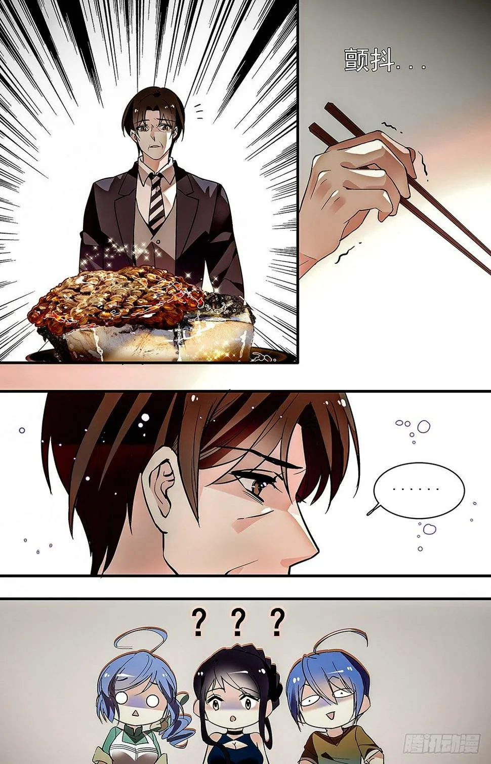 023牛肉豆腐羹(三） 第5页