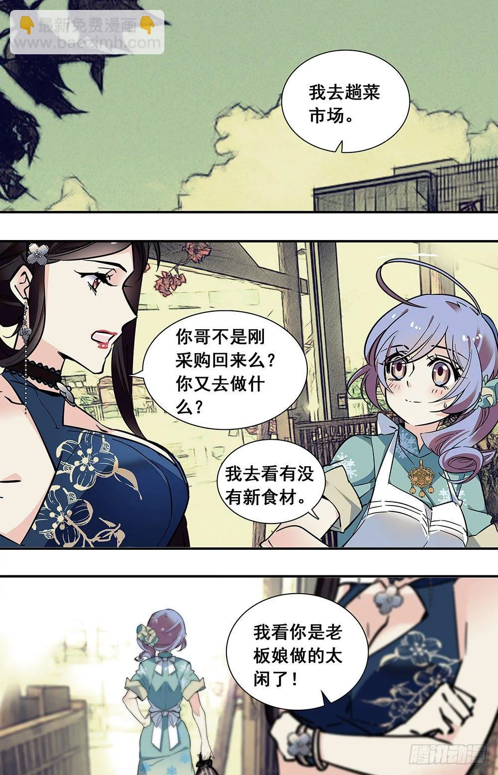 021牛肉豆腐羹(一） 第2页