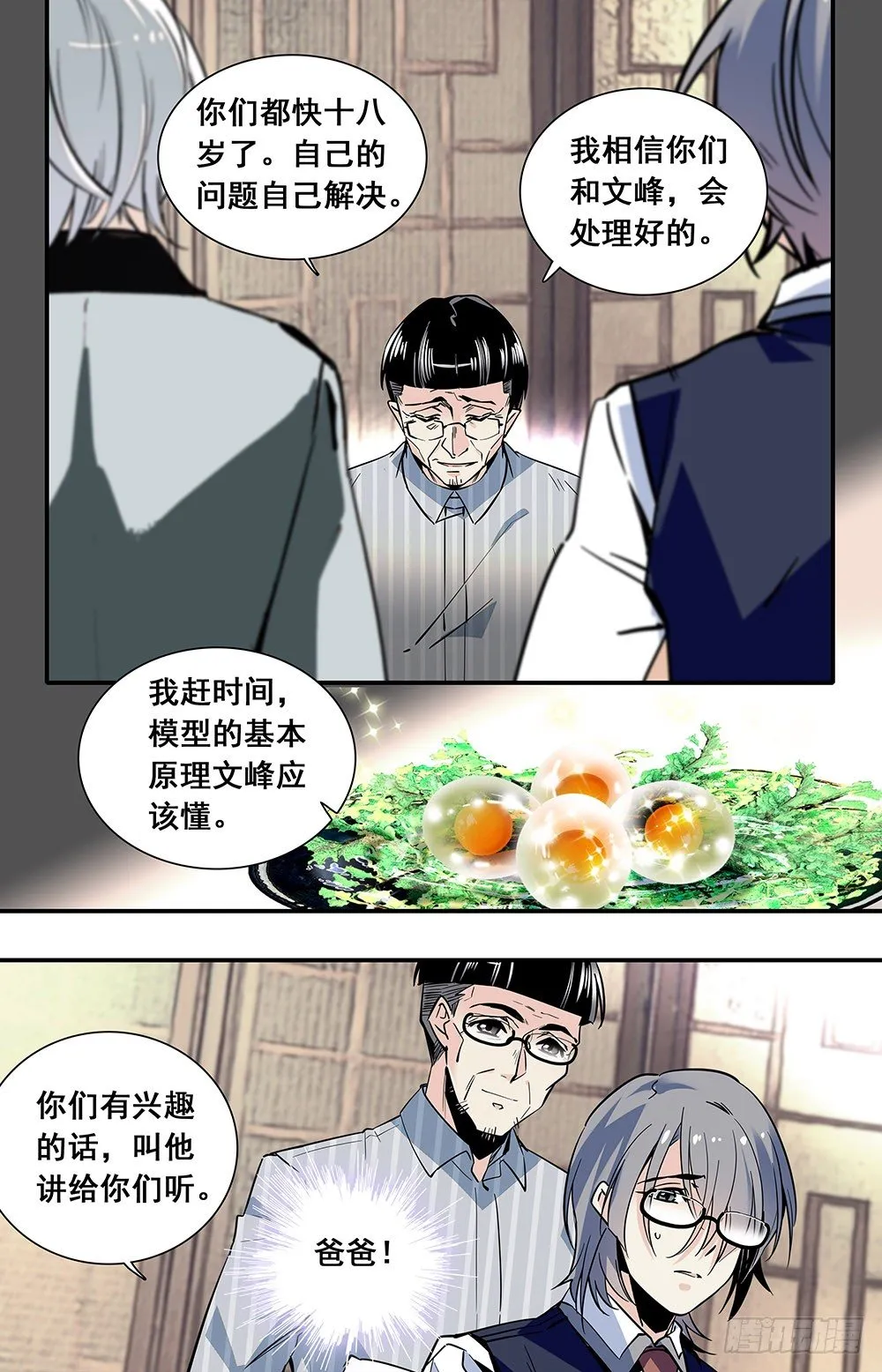 020油盐炒枸杞芽和鸽子蛋(三） 第4页