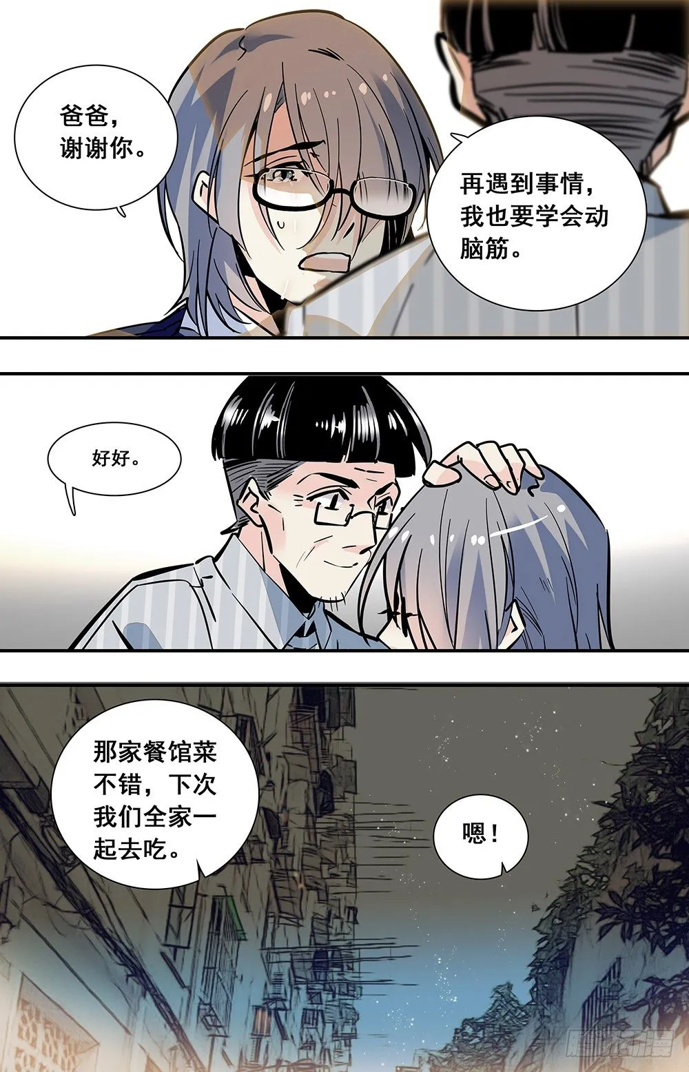020油盐炒枸杞芽和鸽子蛋(三） 第11页