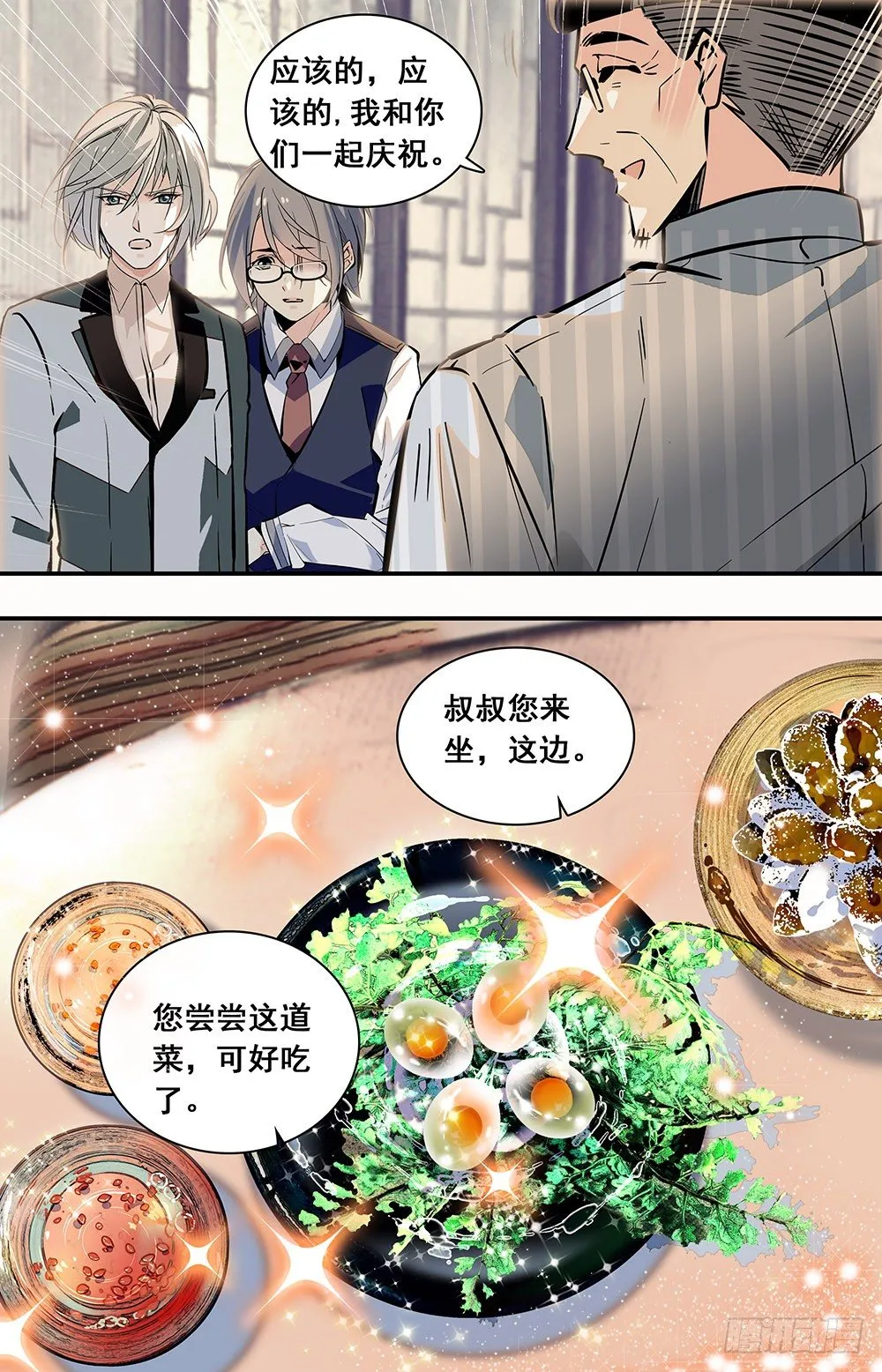 019油盐炒枸杞芽和鸽子蛋(二 第4页