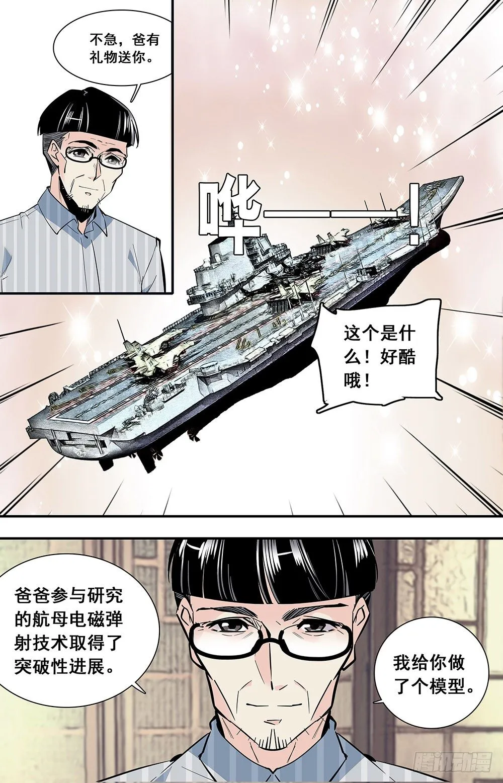 019油盐炒枸杞芽和鸽子蛋(二 第5页