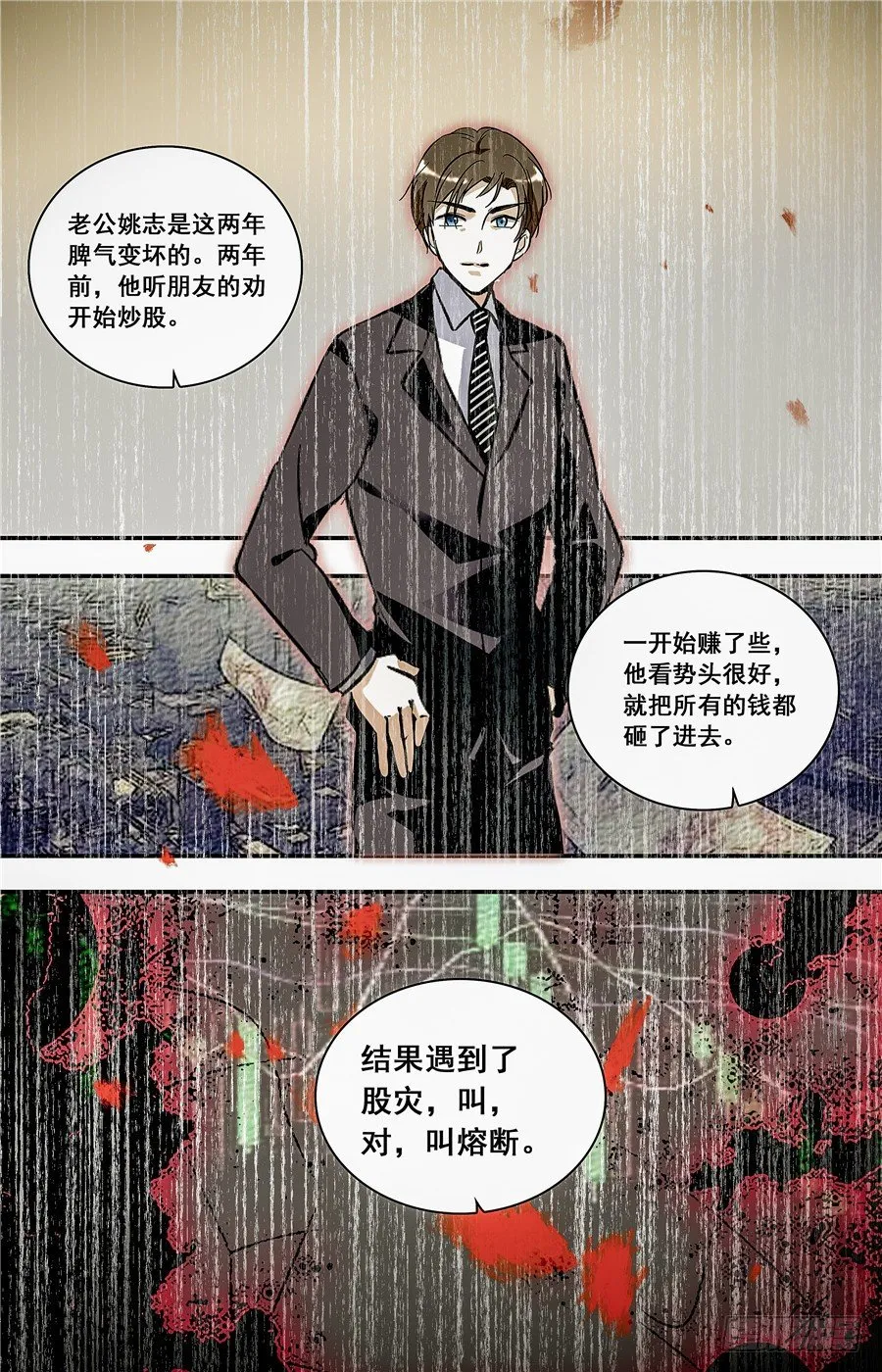 017银丝挂面和烧酒（三） 第3页