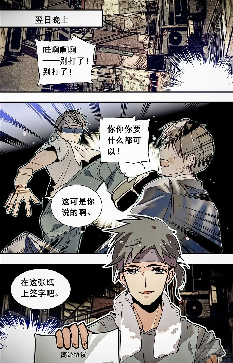 017银丝挂面和烧酒（三） 第10页