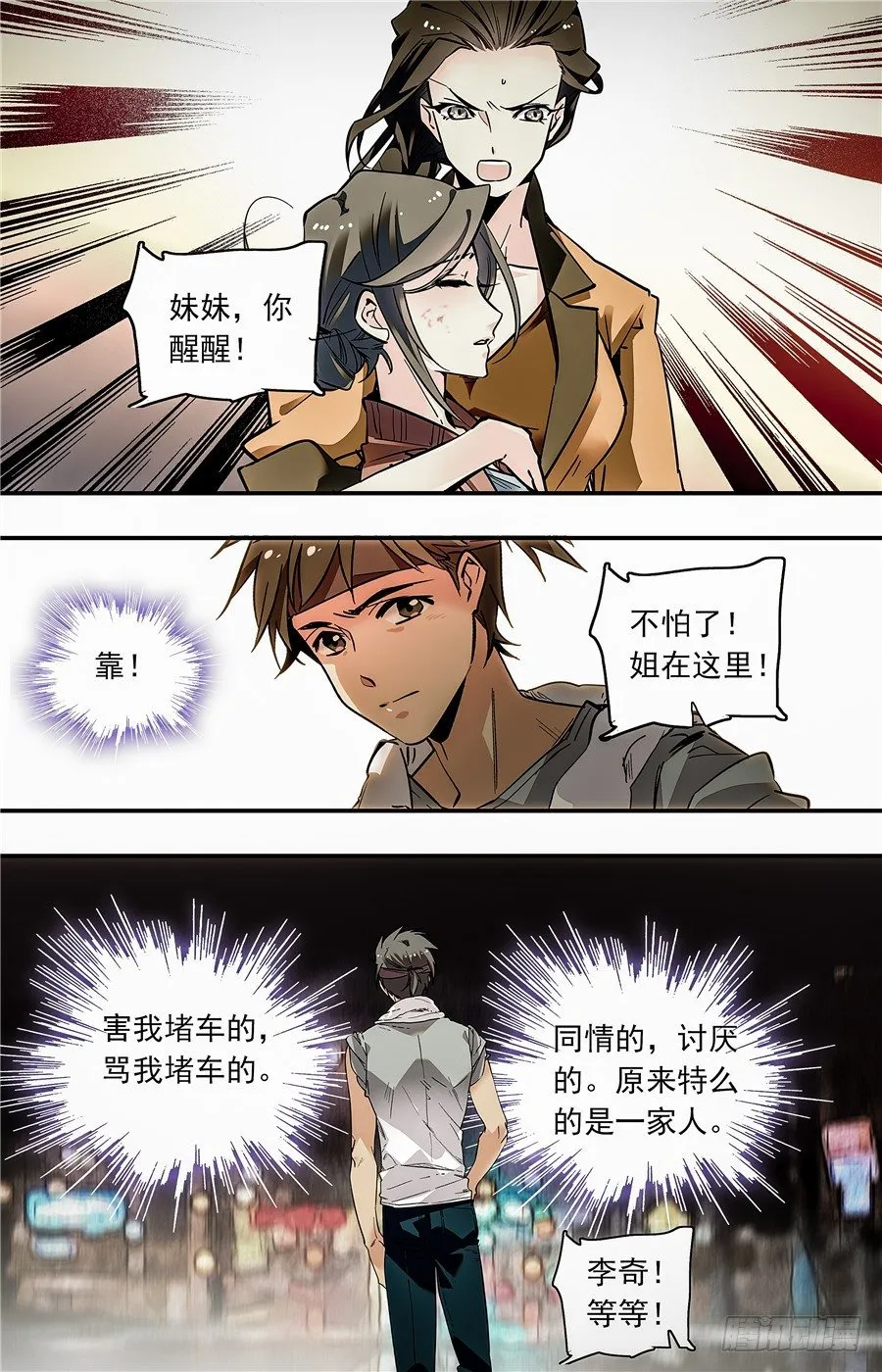 016银丝挂面和烧酒（二） 第2页