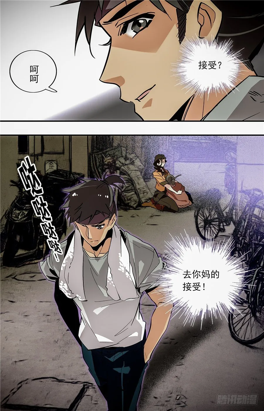 016银丝挂面和烧酒（二） 第4页