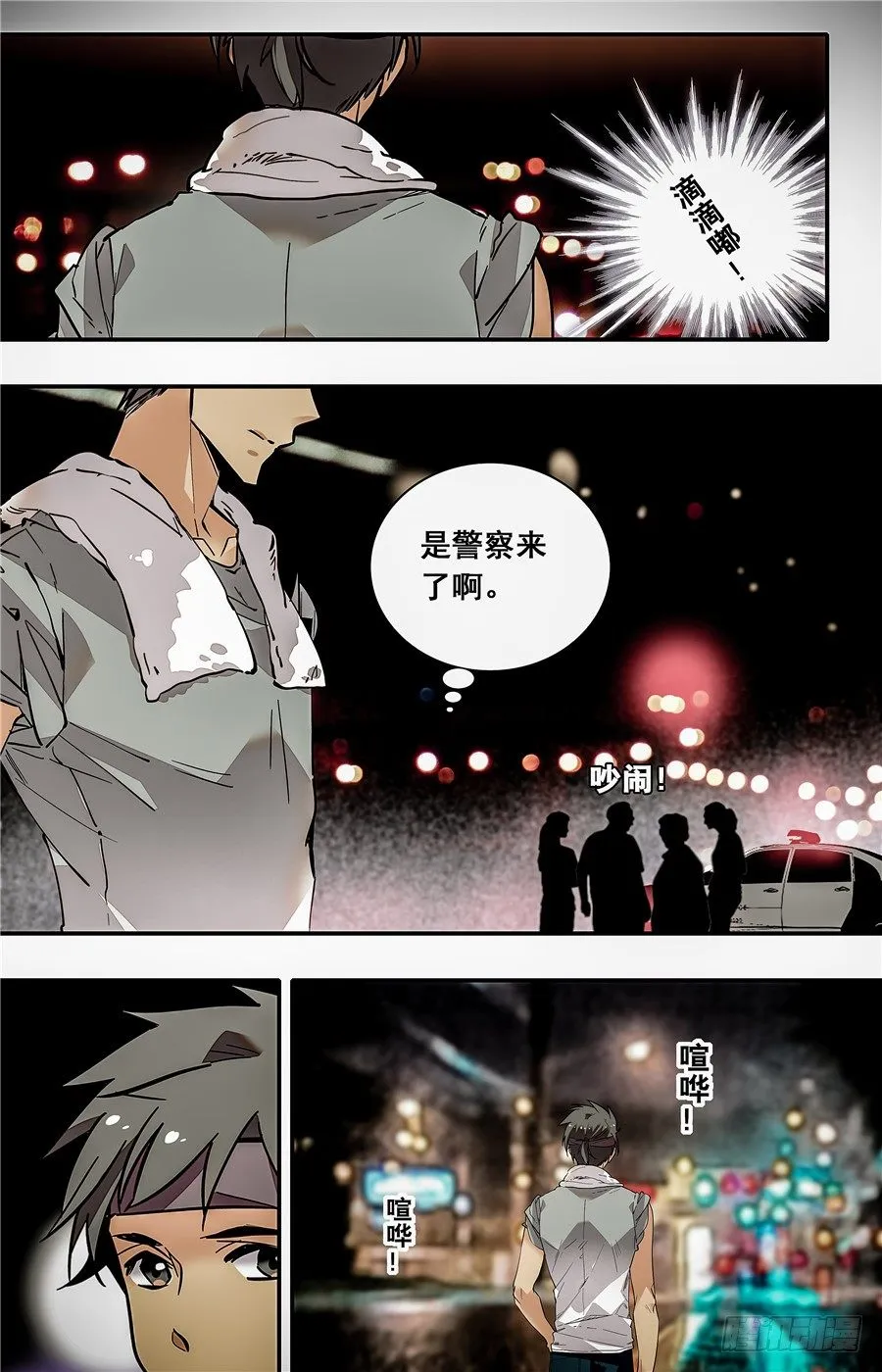 016银丝挂面和烧酒（二） 第5页