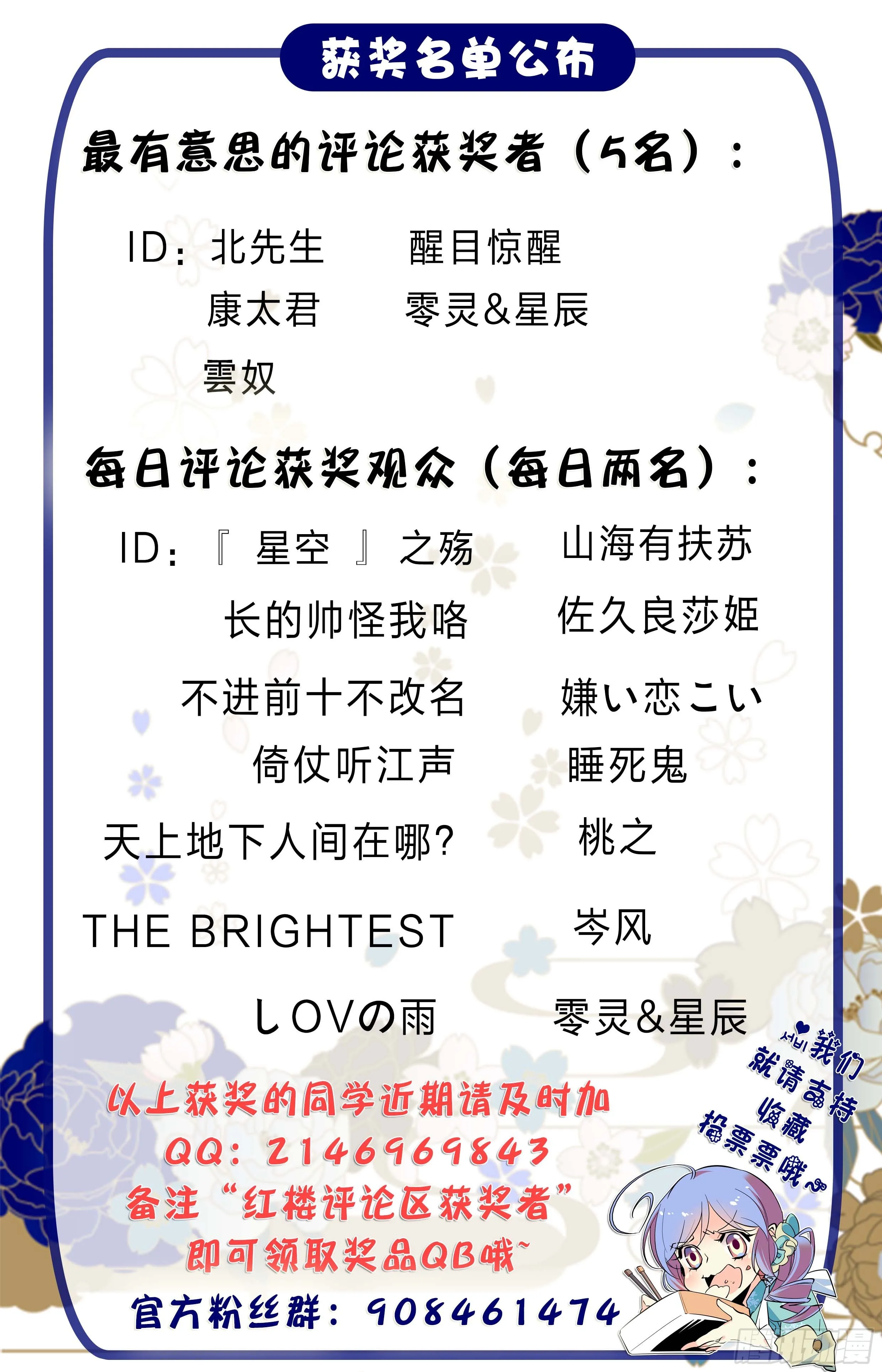 016银丝挂面和烧酒（二） 第14页