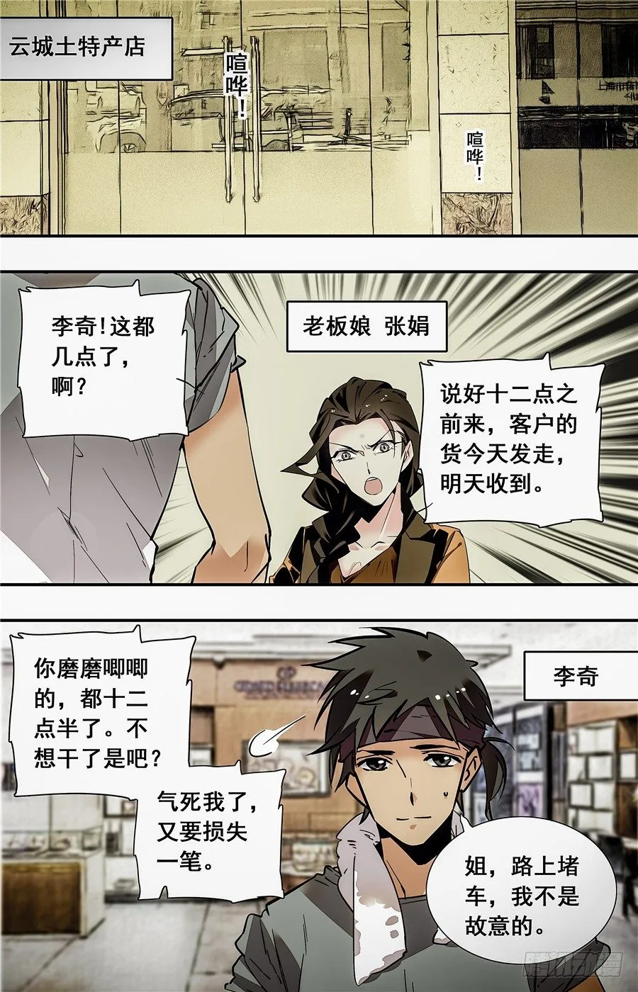 015银丝挂面和烧酒（一） 第2页