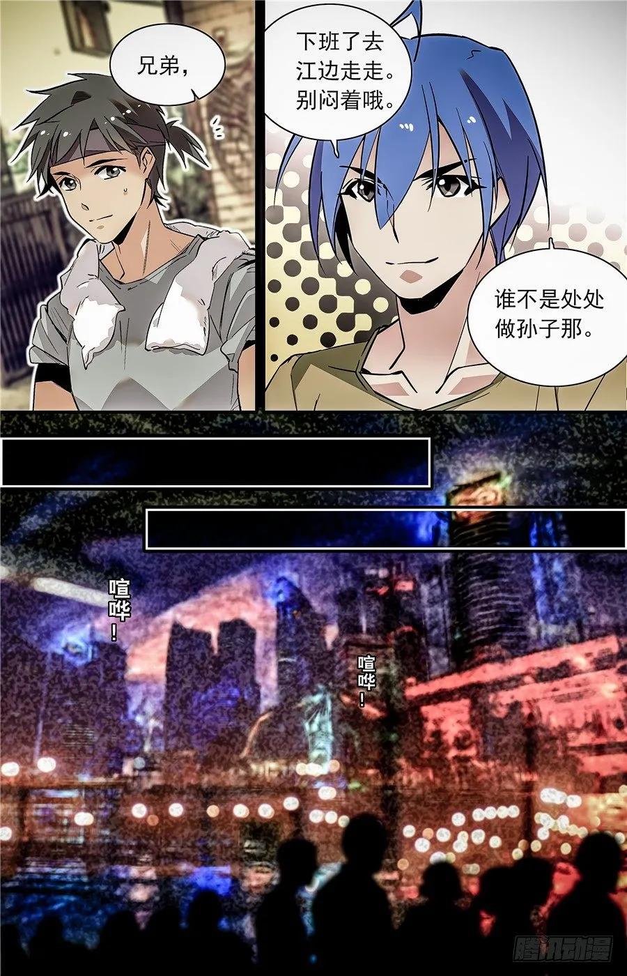 015银丝挂面和烧酒（一） 第8页