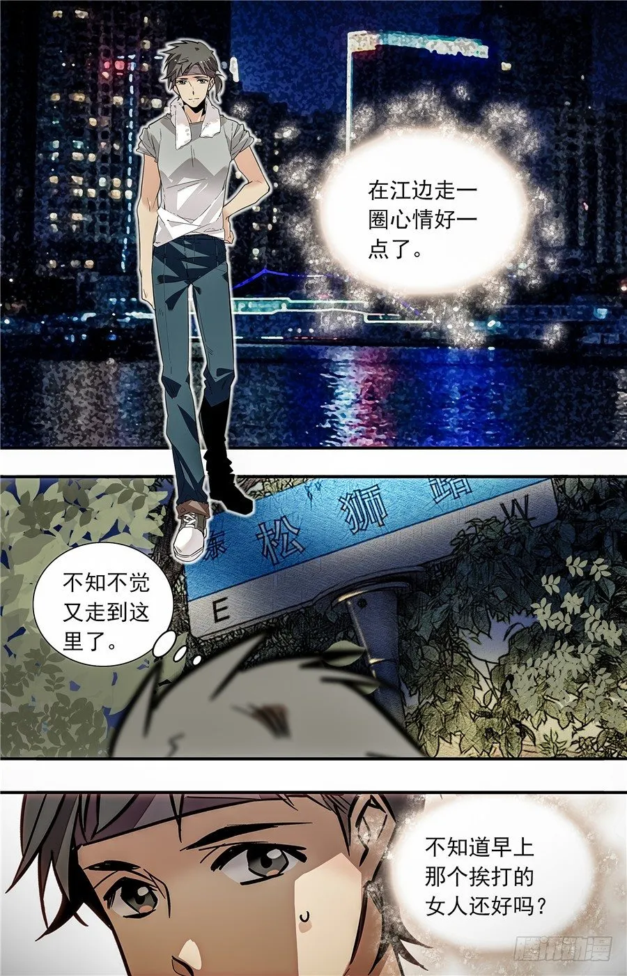 015银丝挂面和烧酒（一） 第9页