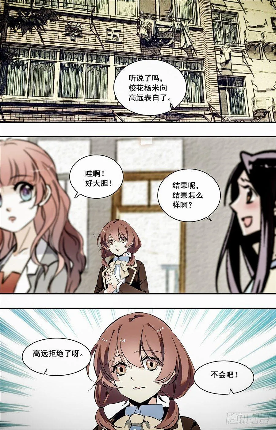 013菱粉糕和普洱茶（二） 第2页