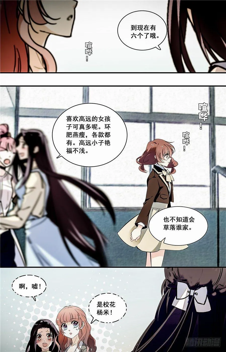 013菱粉糕和普洱茶（二） 第3页