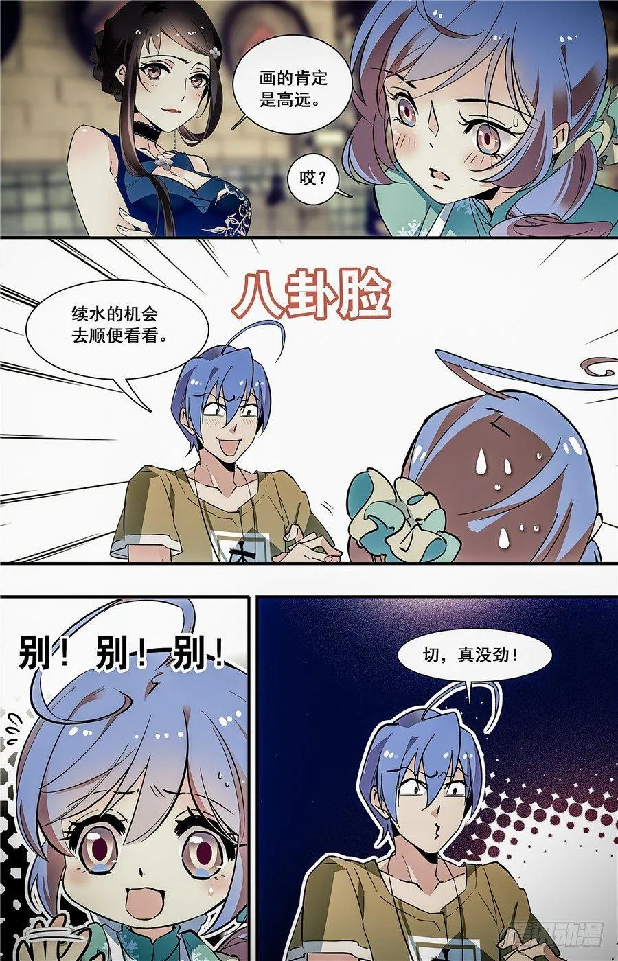 013菱粉糕和普洱茶（二） 第8页