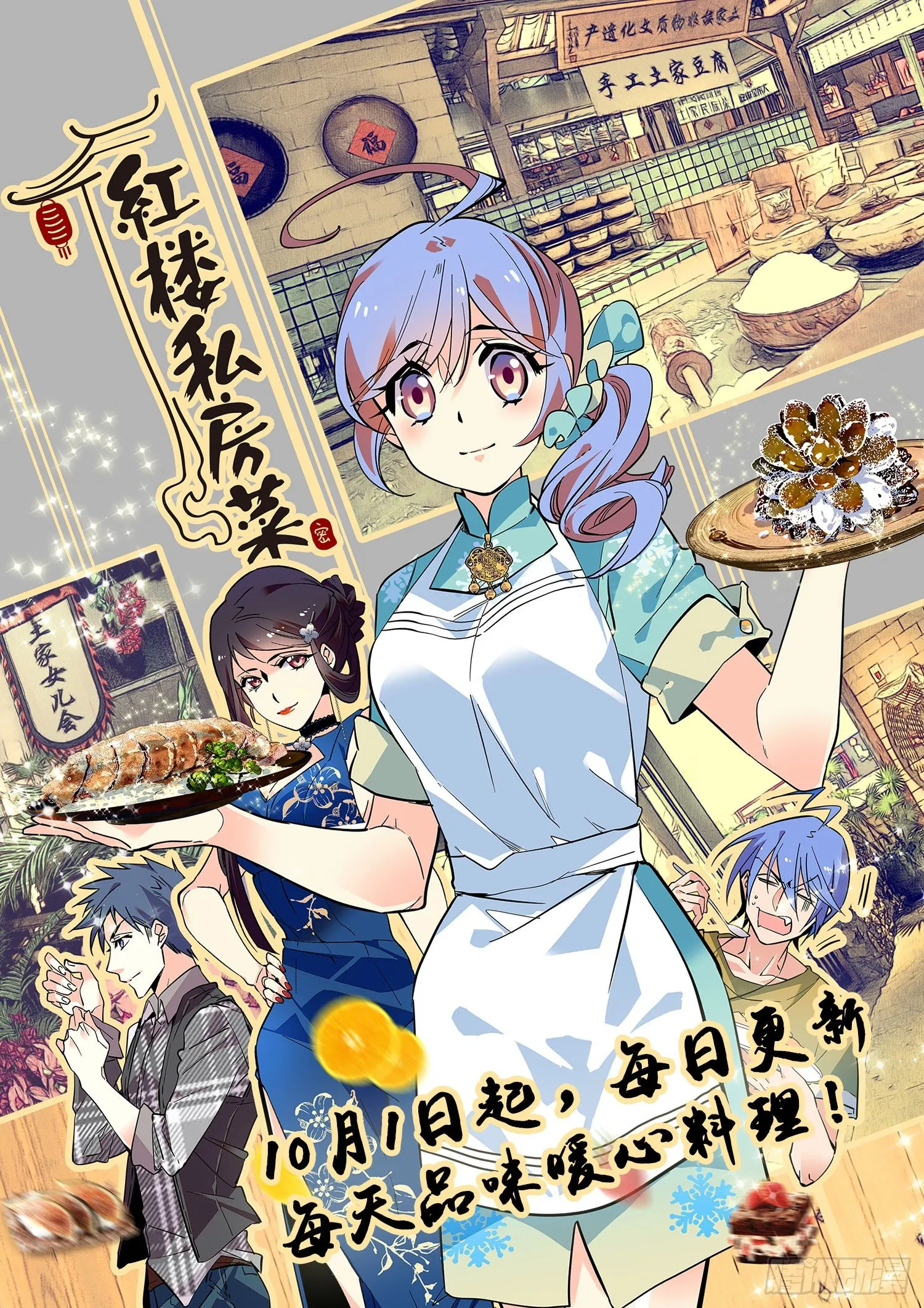 预告 第2页