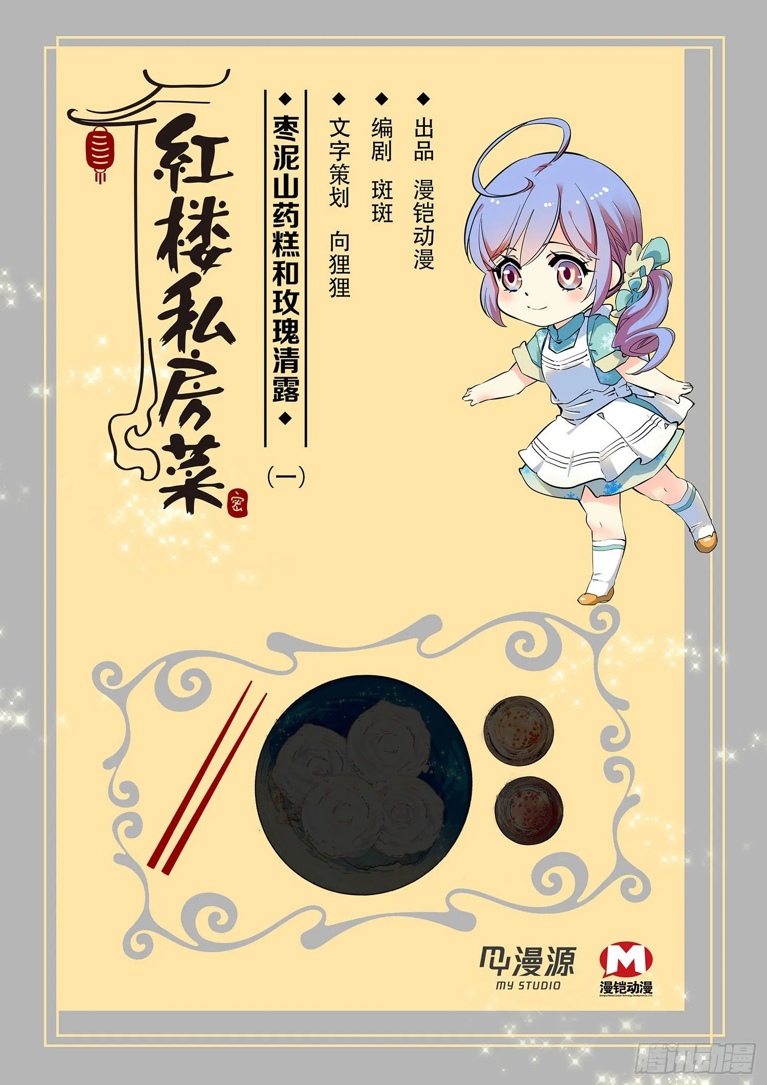 预告 第3页