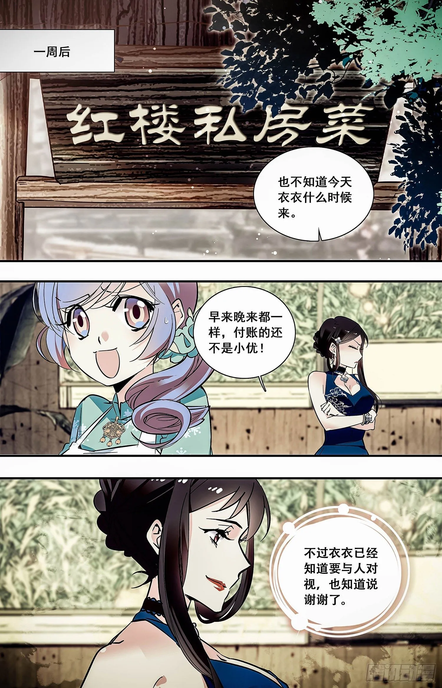 010桂花糖蒸新栗粉糕（三）） 第1页