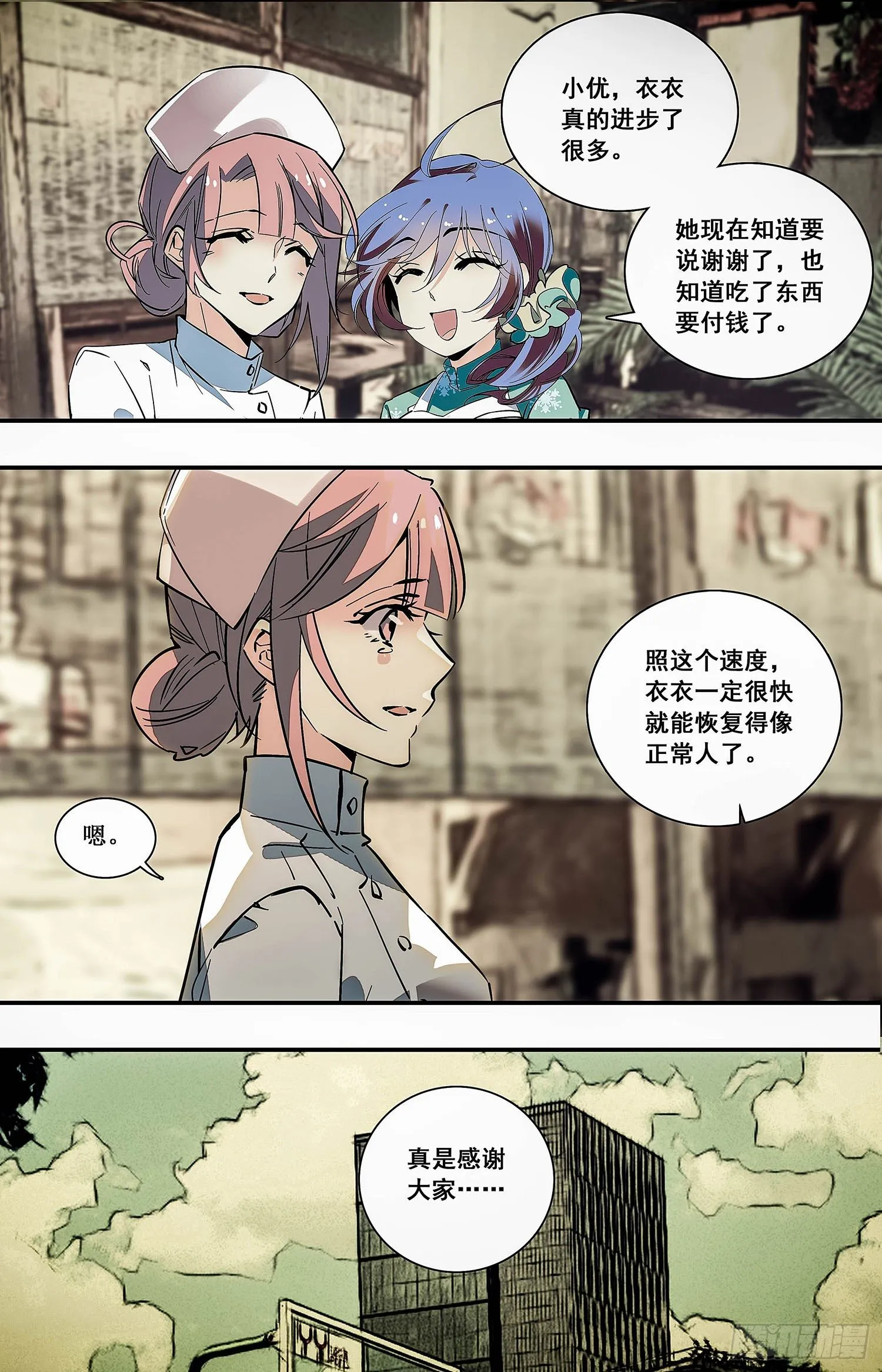 010桂花糖蒸新栗粉糕（三）） 第4页