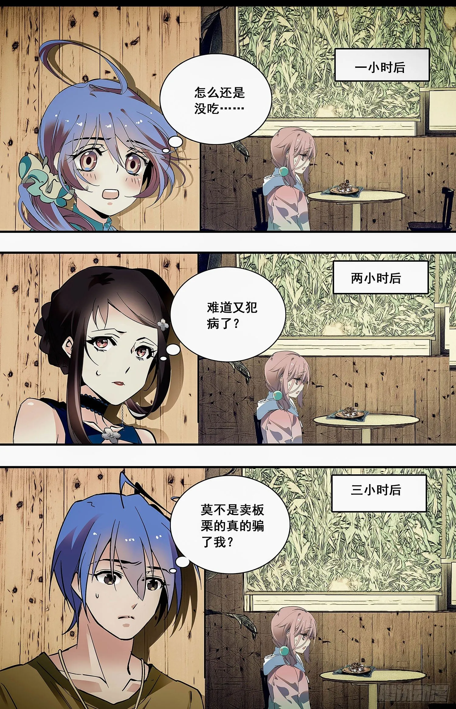 010桂花糖蒸新栗粉糕（三）） 第6页