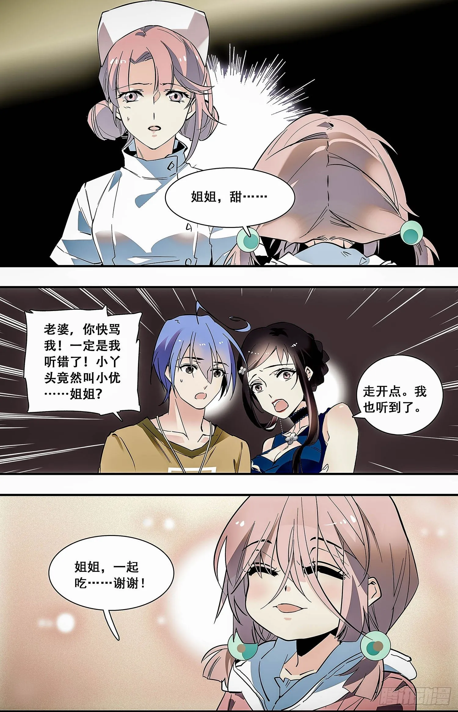 010桂花糖蒸新栗粉糕（三）） 第8页