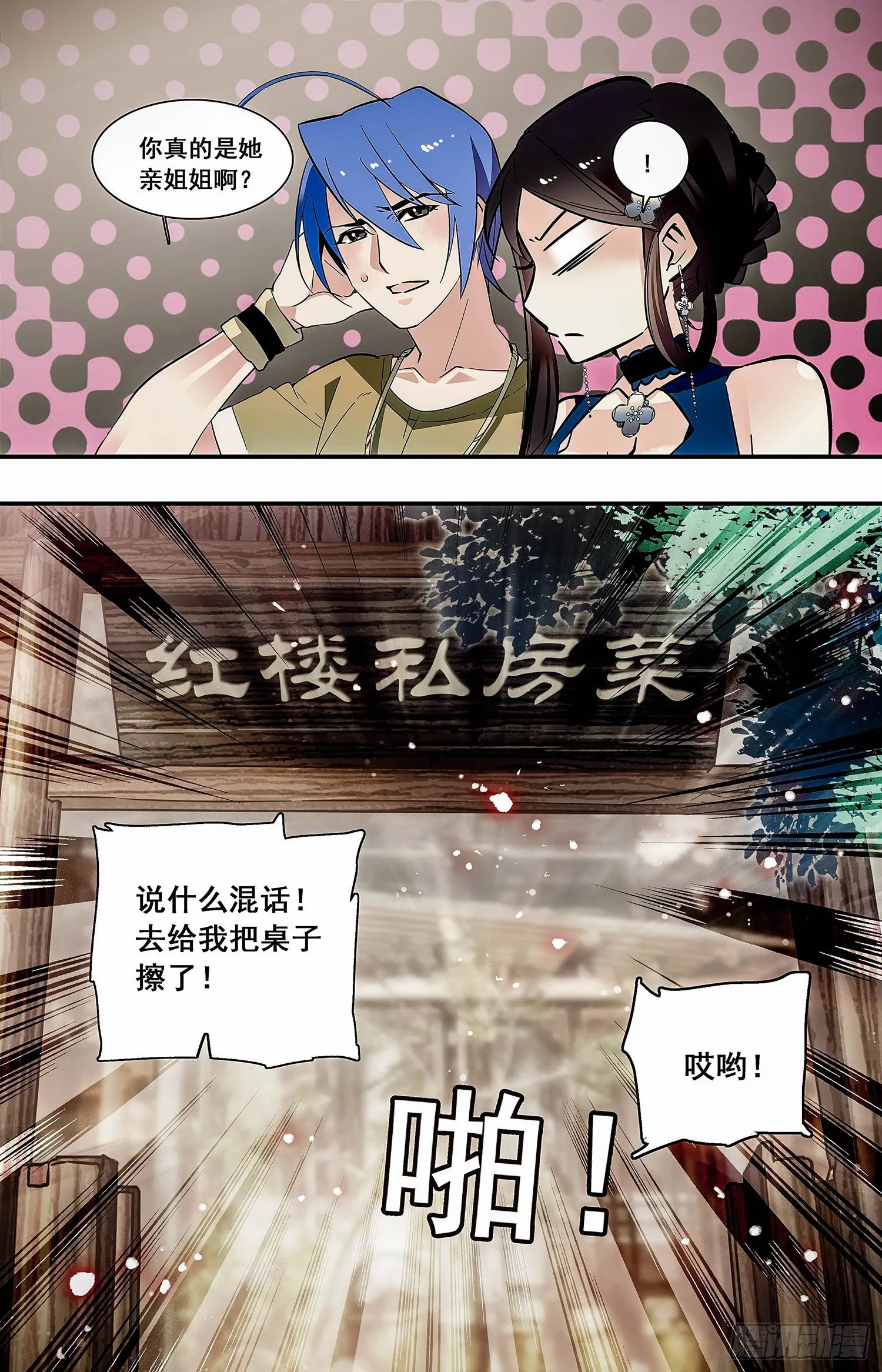 010桂花糖蒸新栗粉糕（三）） 第11页