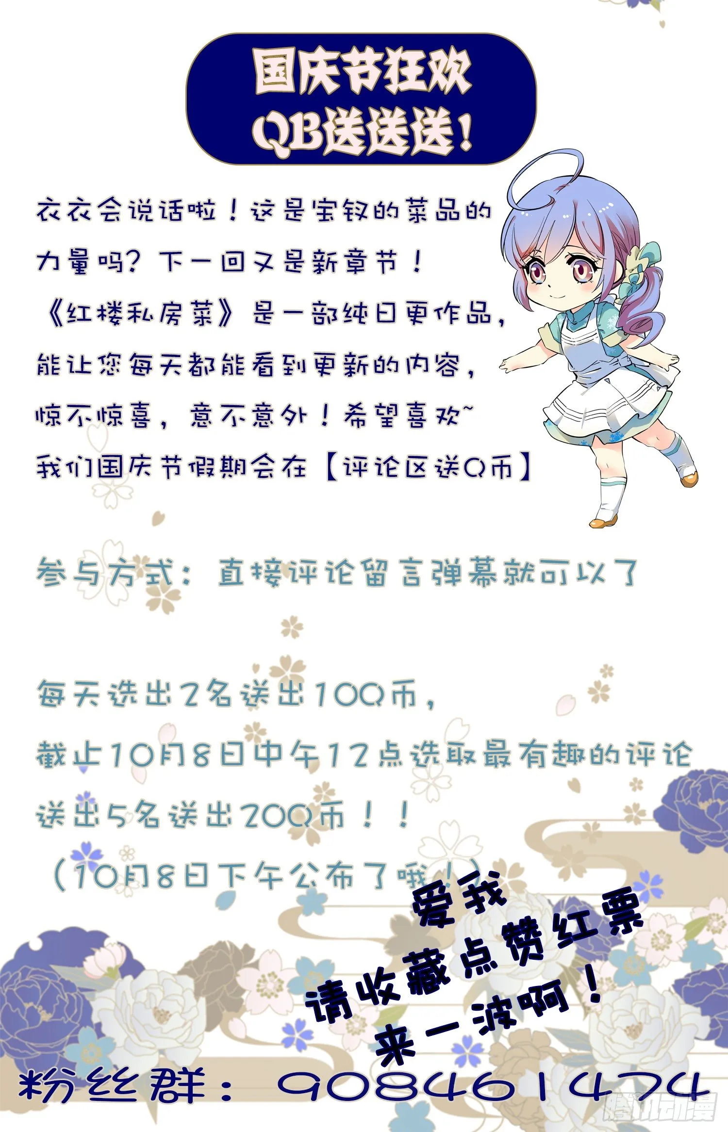 010桂花糖蒸新栗粉糕（三）） 第13页