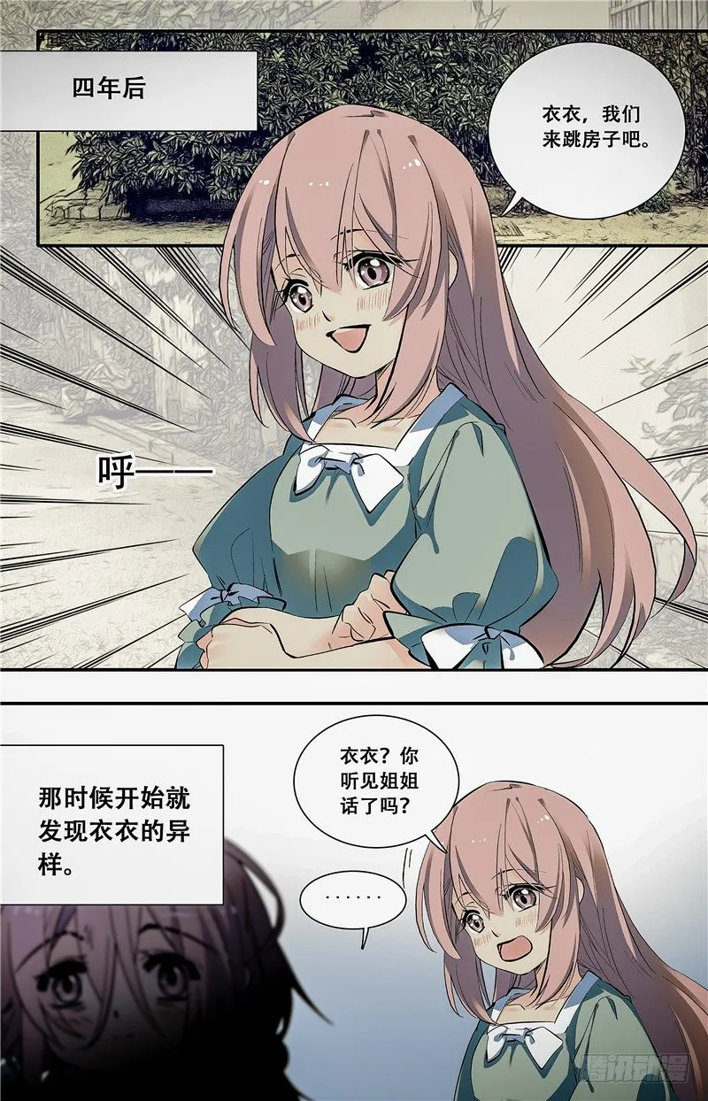 011桂花糖蒸新栗粉糕（四） 第4页