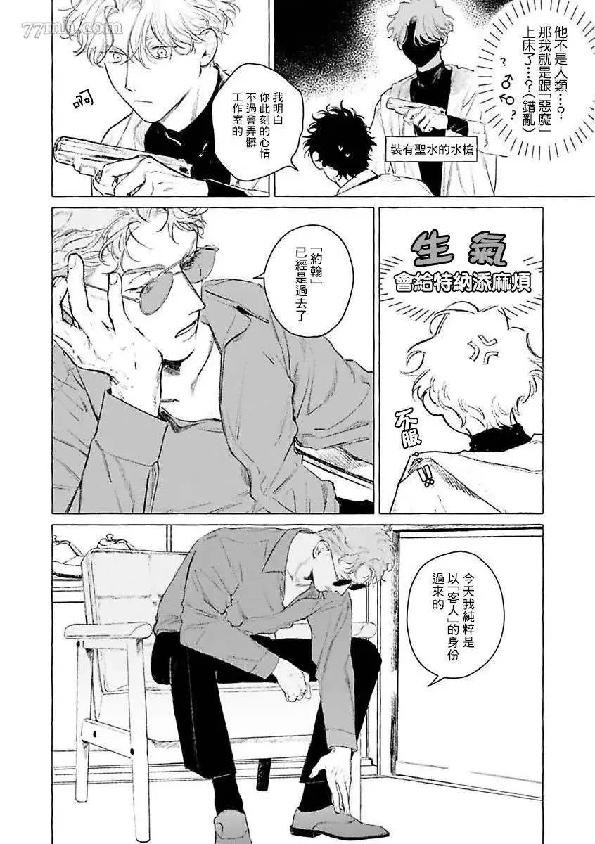 第二部-第3话 第4页