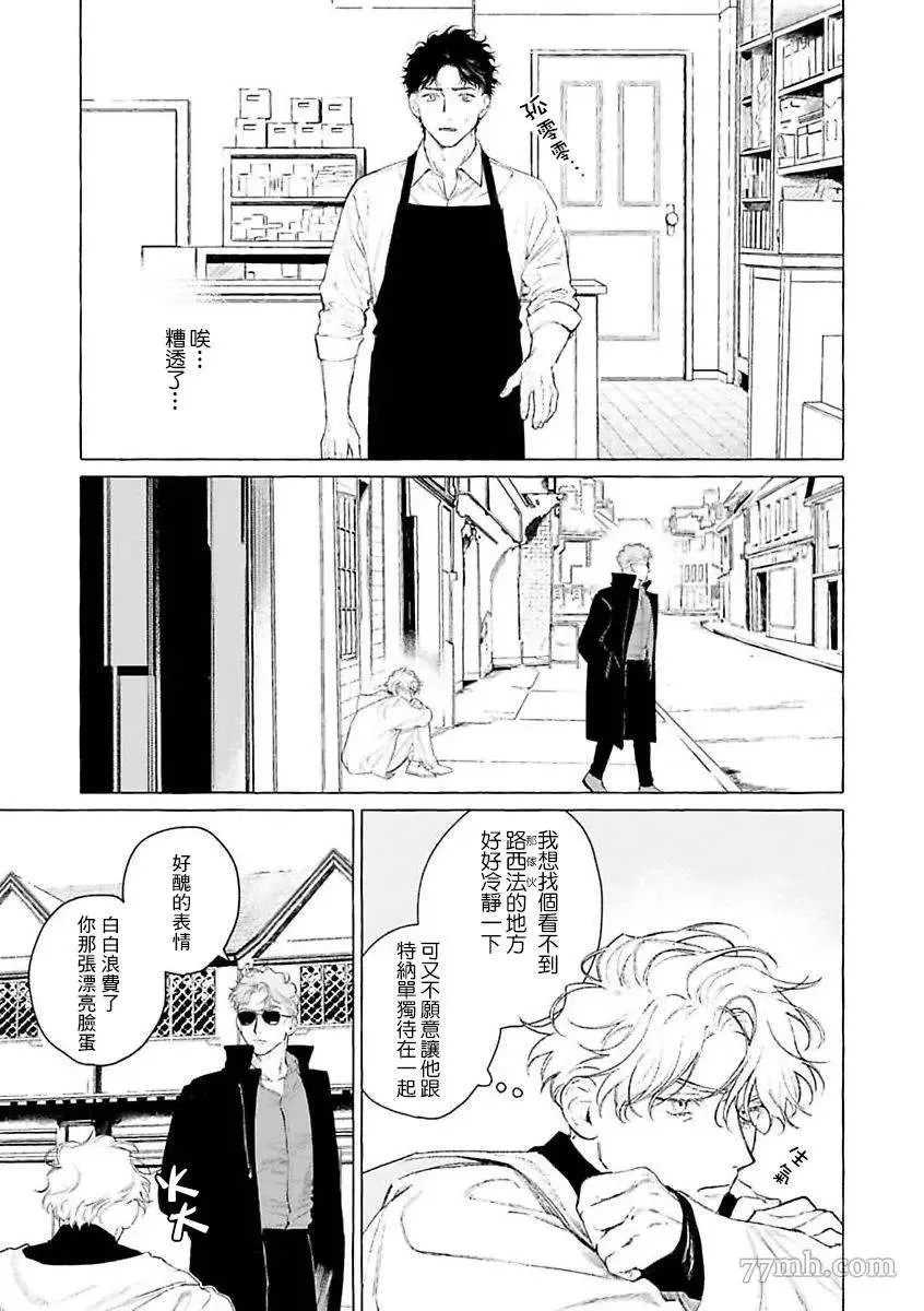 第二部-第3话 第7页